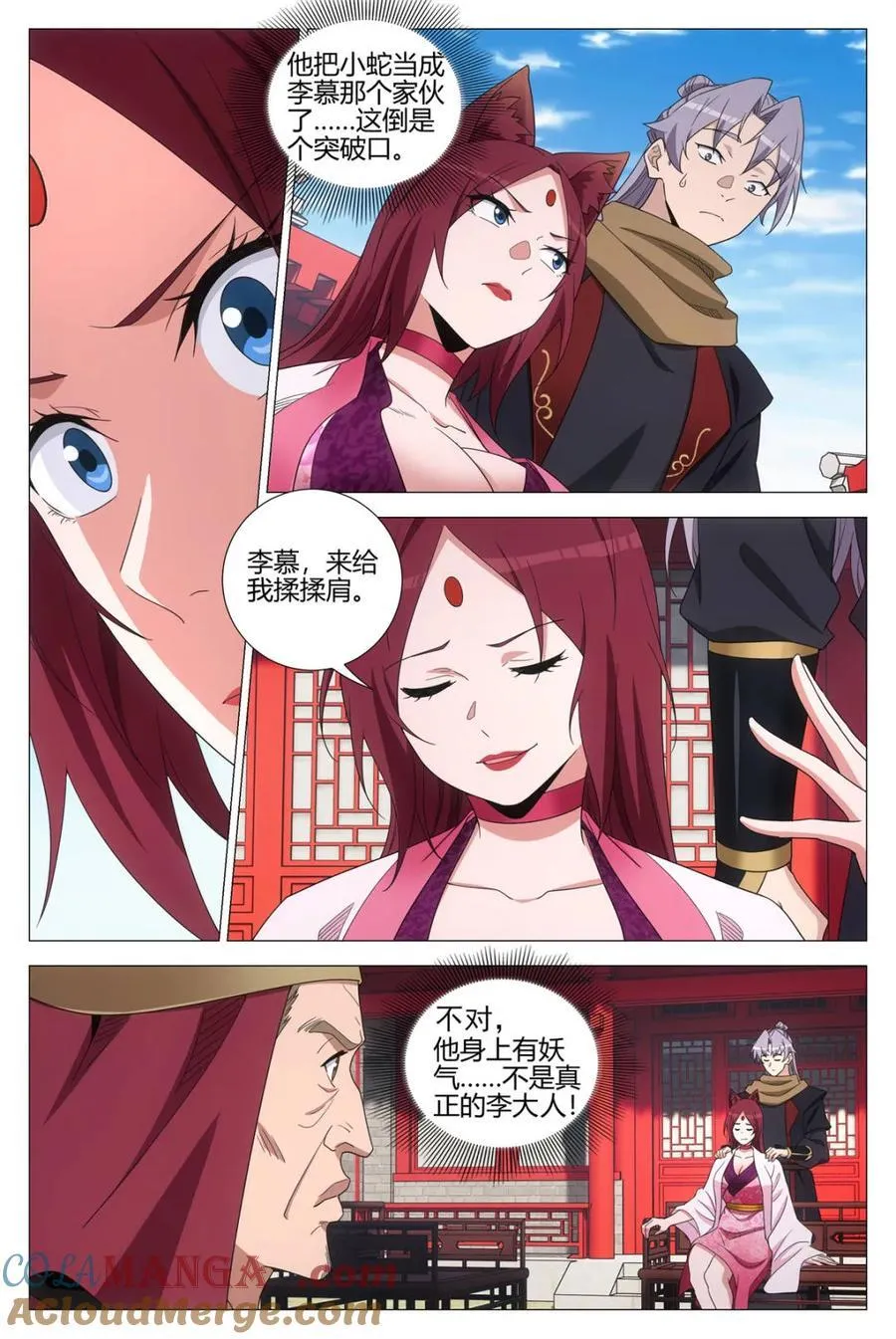 第356话 353你在践踏我的尊严7