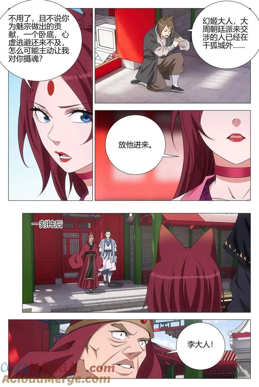 第356话 353你在践踏我的尊严6