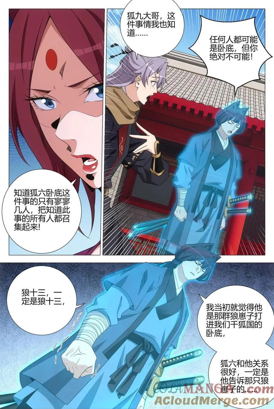 第356话 353你在践踏我的尊严3