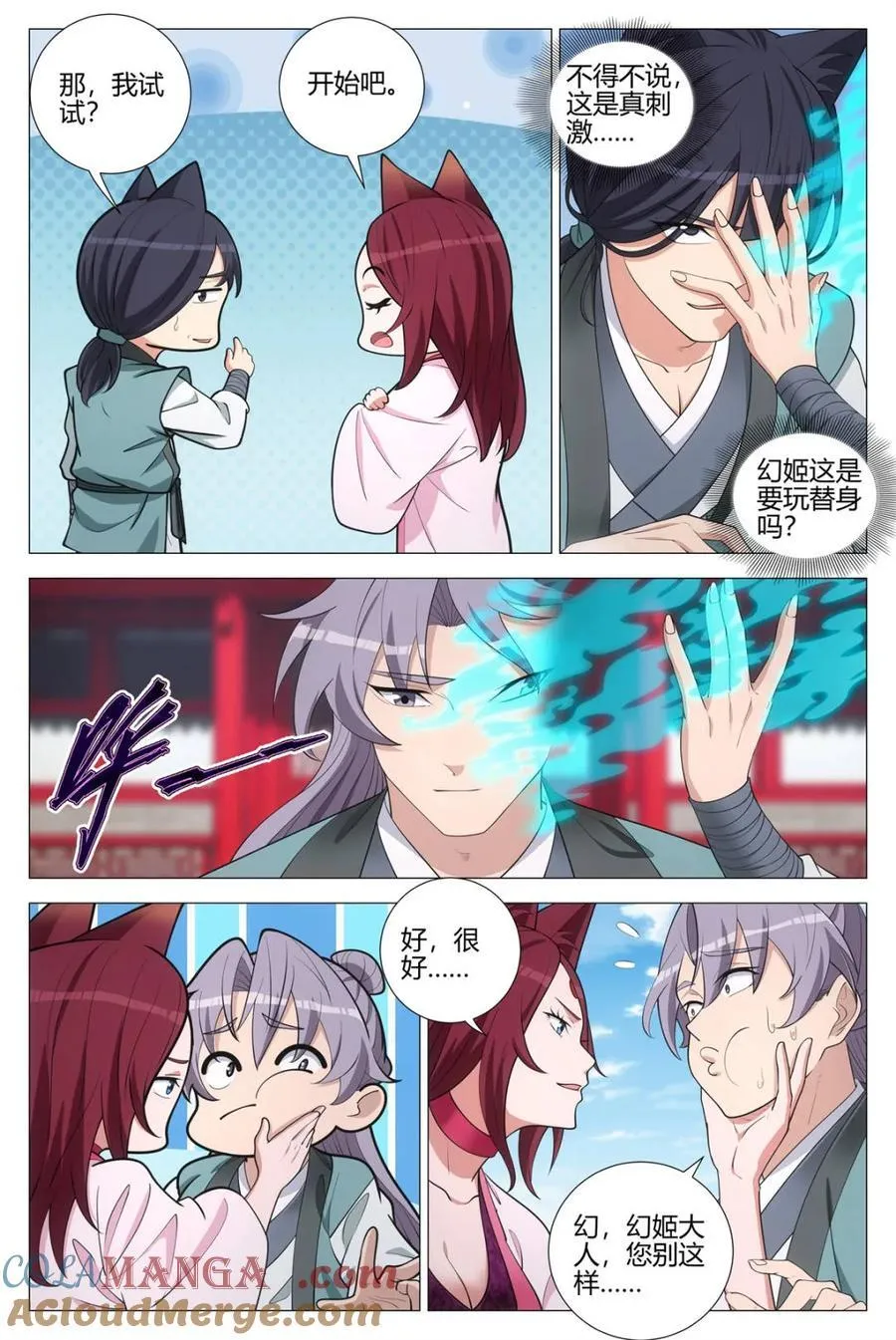 第352话 349从现在开始 你就叫李慕10