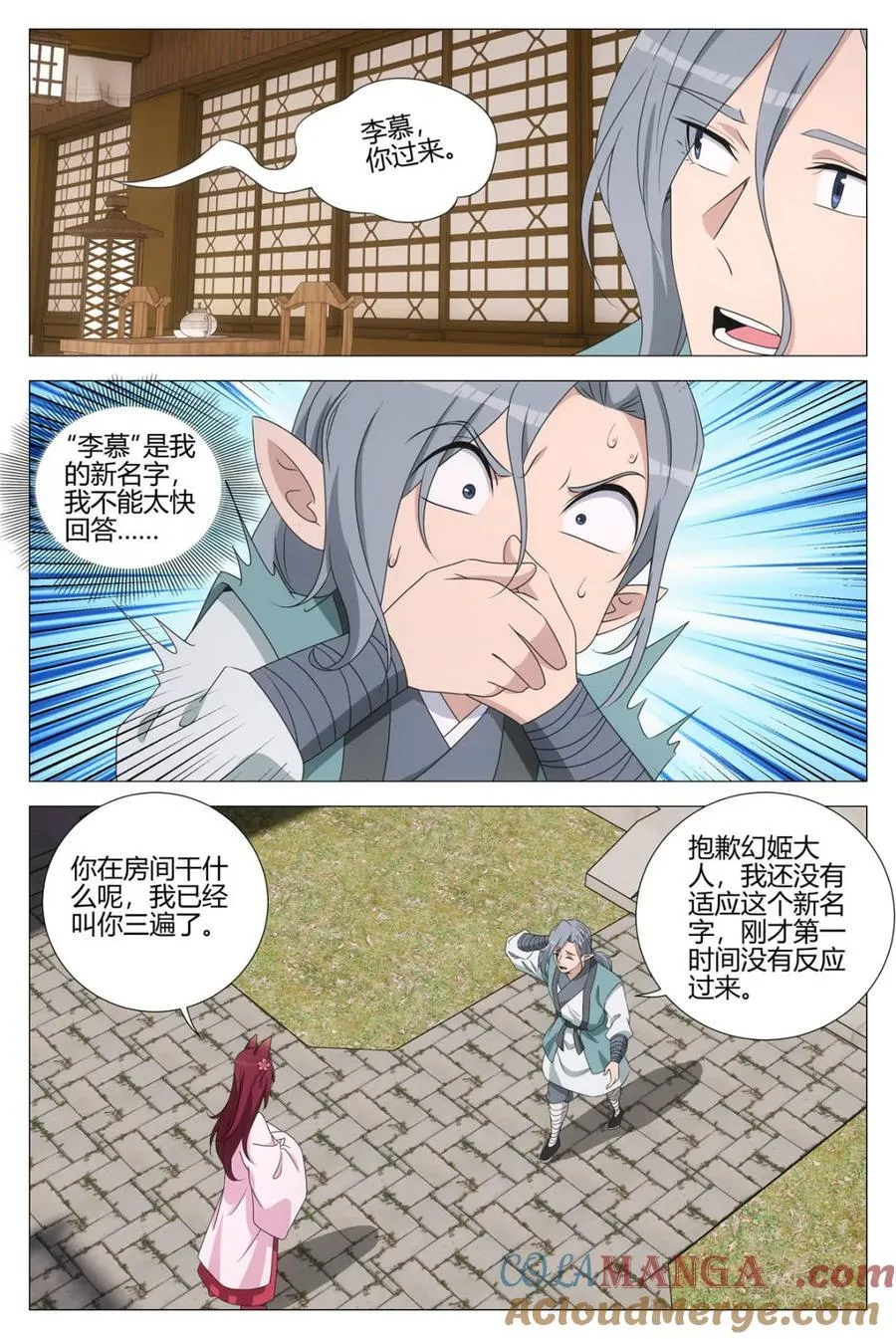 第353话 350当自己的替罪羔羊3