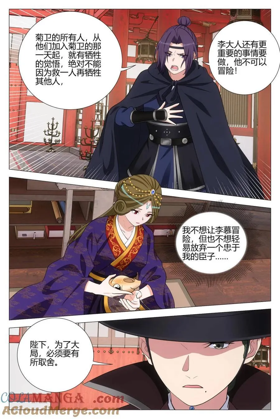 第355话 352菊卫的探子9