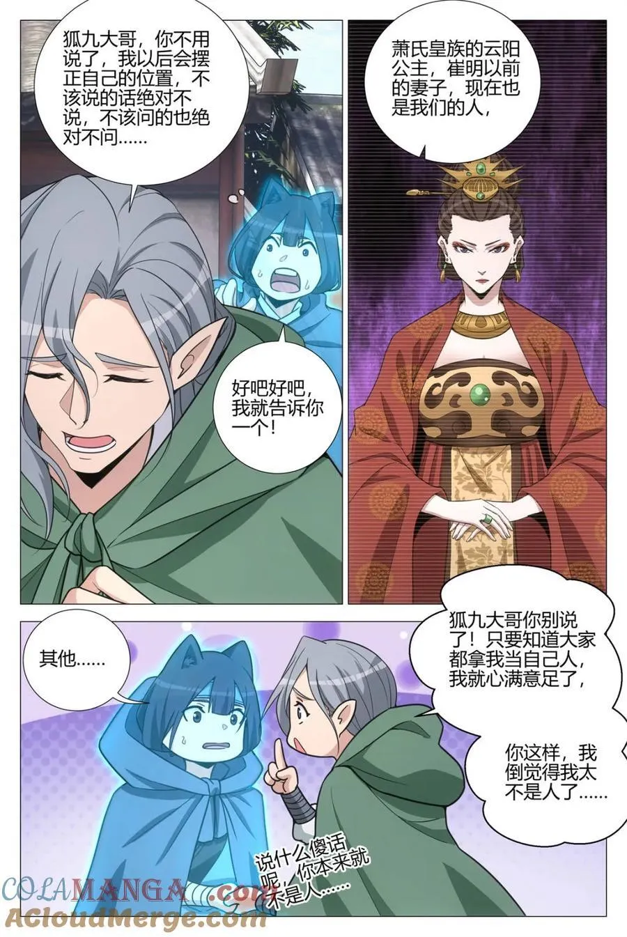 第355话 352菊卫的探子5