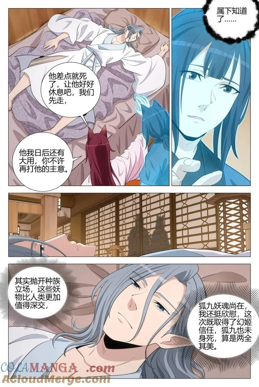 第352话 349从现在开始 你就叫李慕7