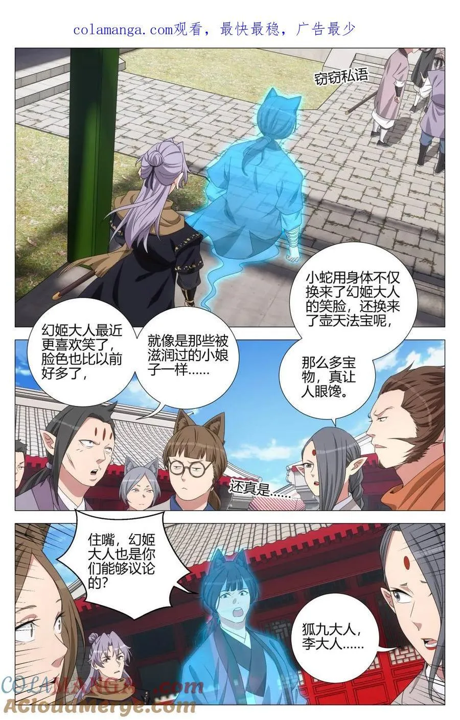 第354话 351邪修窝点0