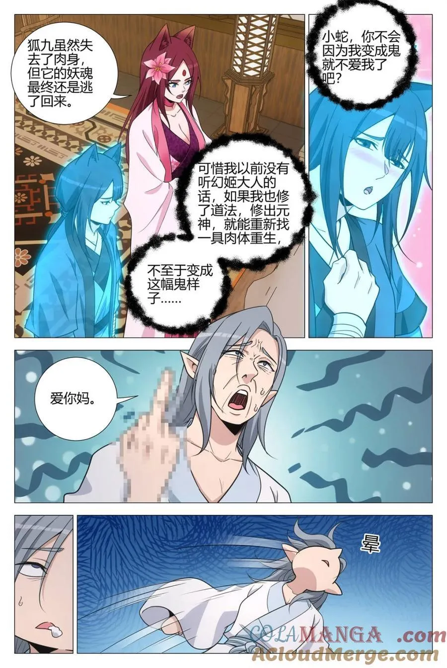 第352话 349从现在开始 你就叫李慕6