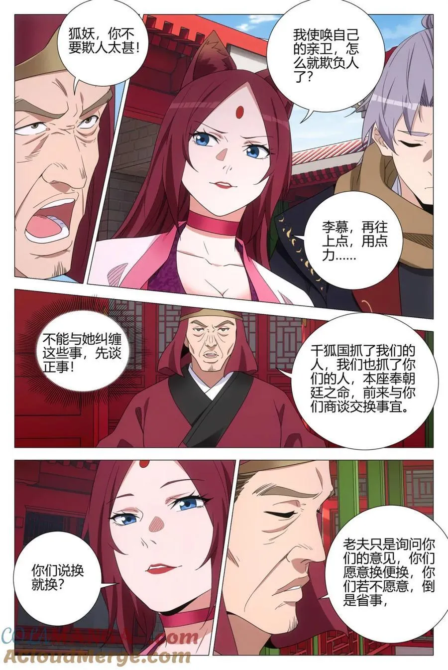 第356话 353你在践踏我的尊严9