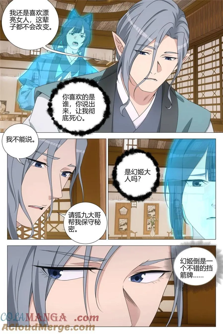 第353话 350当自己的替罪羔羊1