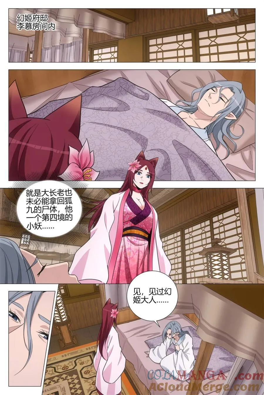 第352话 349从现在开始 你就叫李慕1