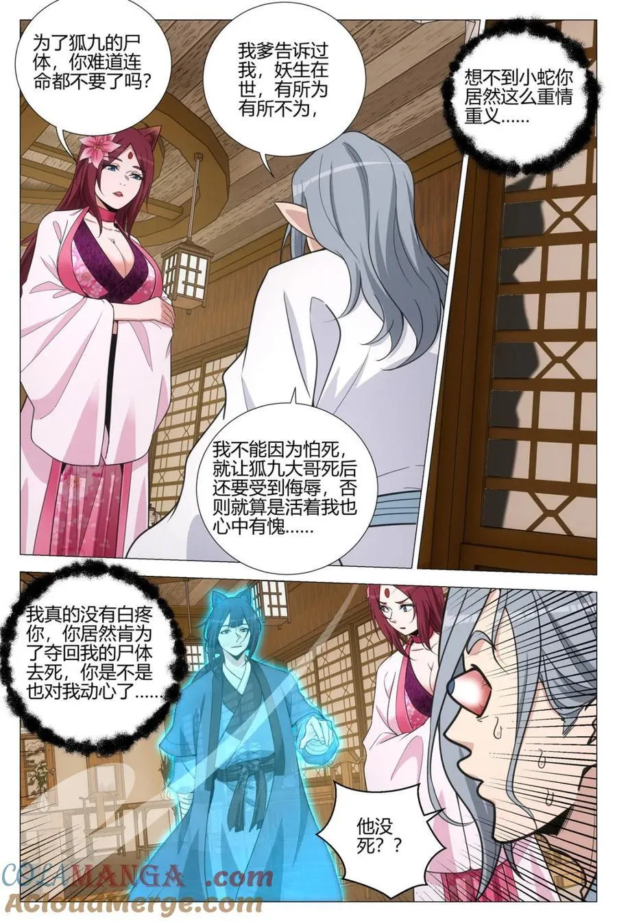 第352话 349从现在开始 你就叫李慕5
