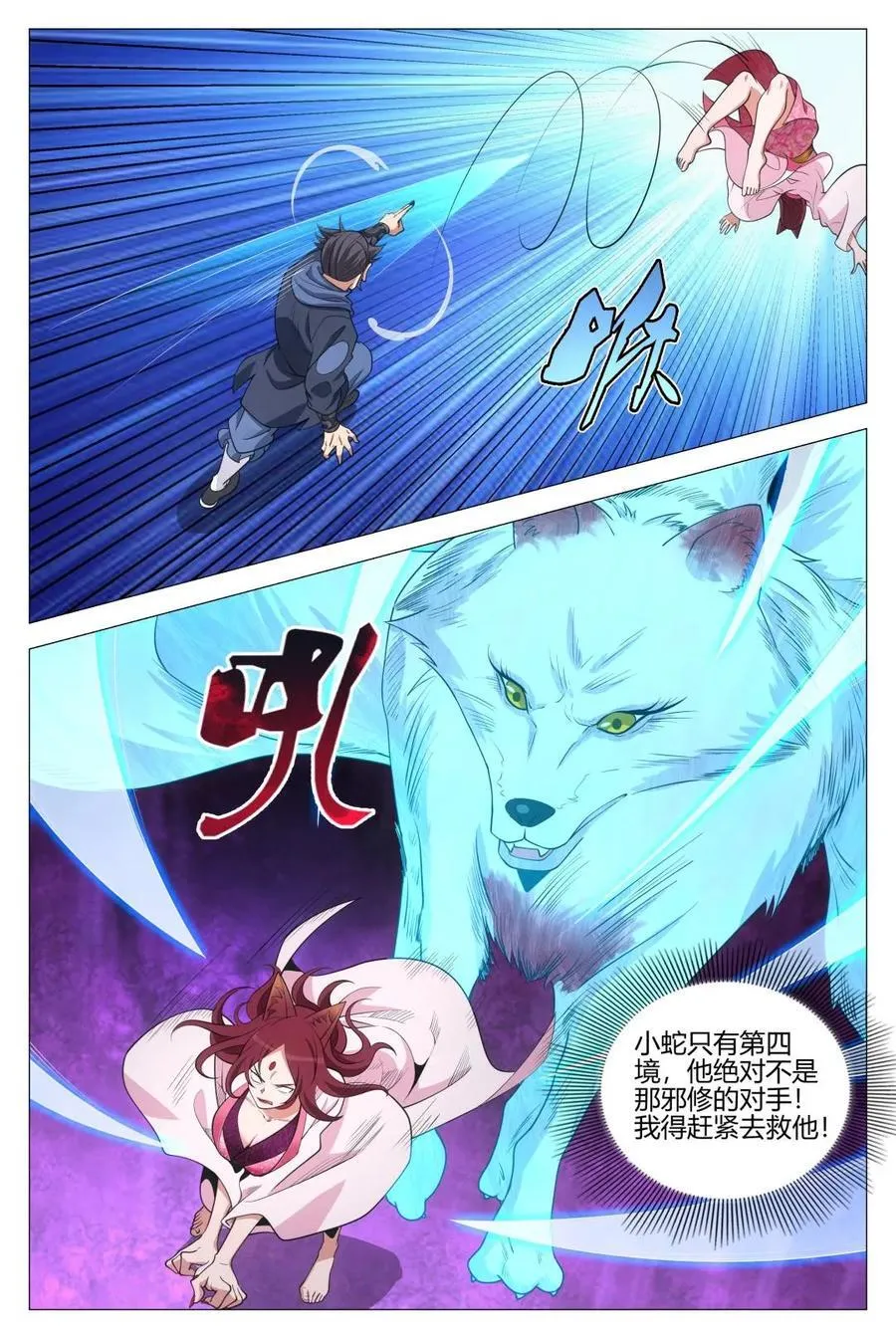 第354话 351邪修窝点7