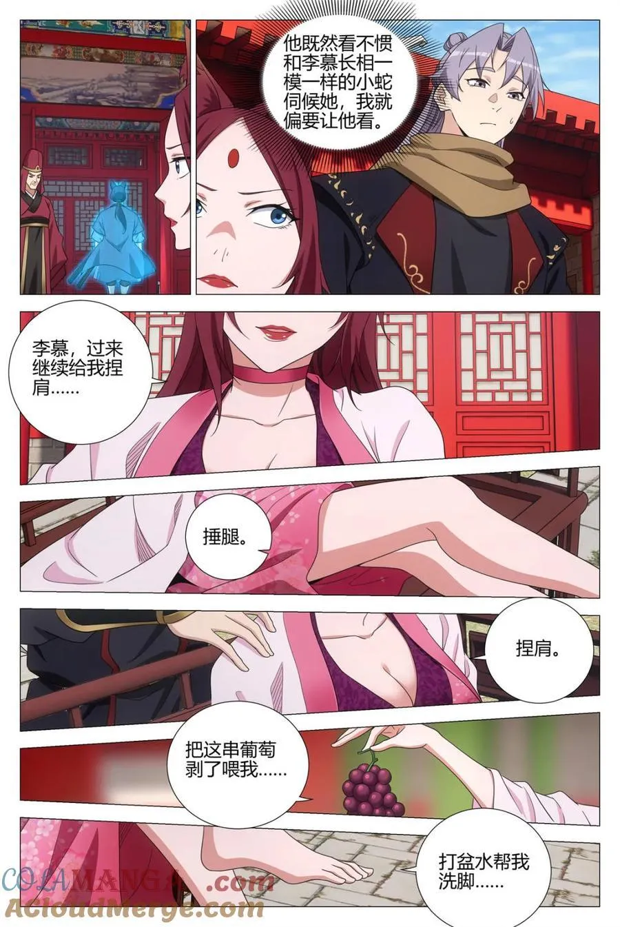 第356话 353你在践踏我的尊严11