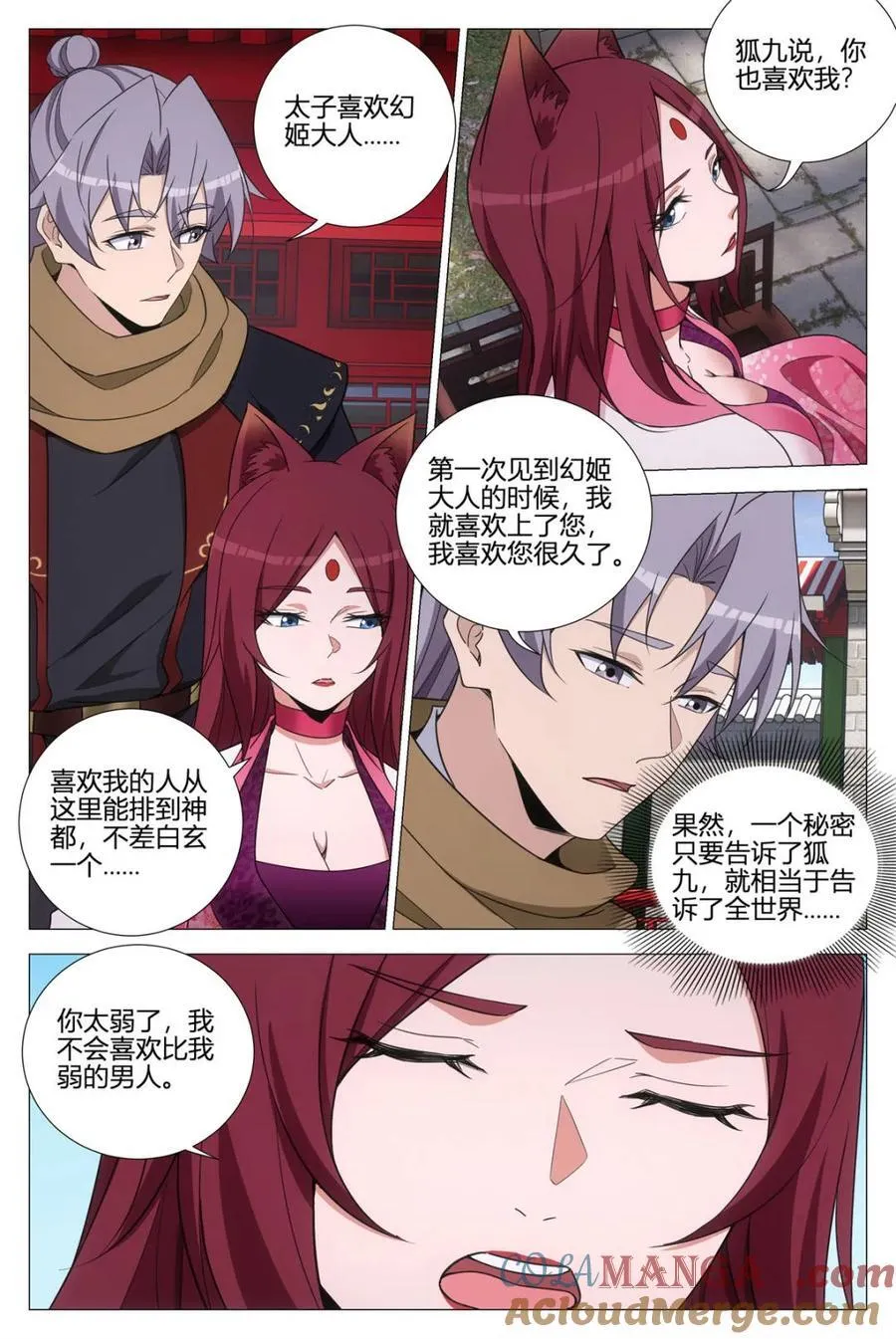 第357话 354十大邪修6