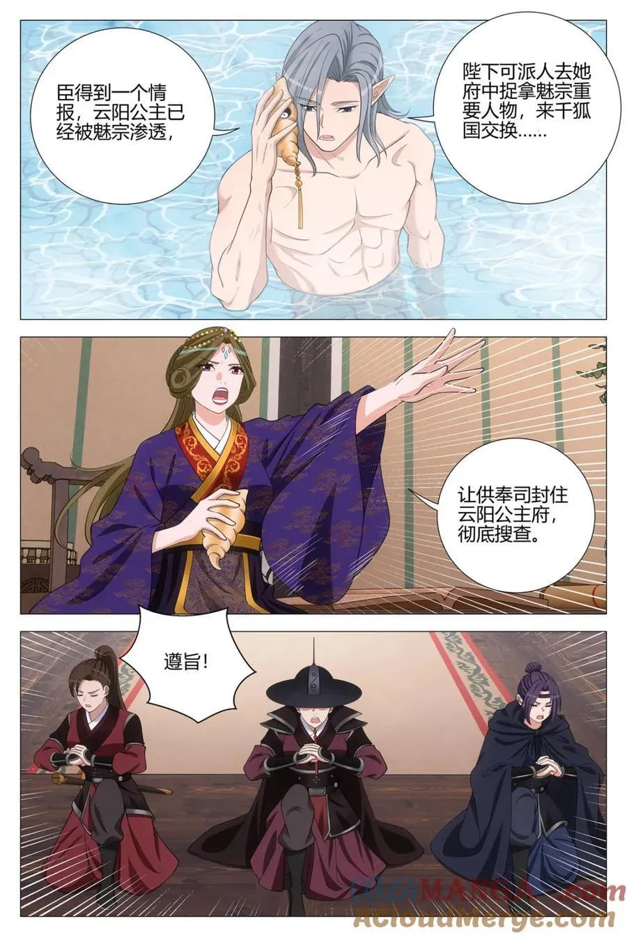 第355话 352菊卫的探子11