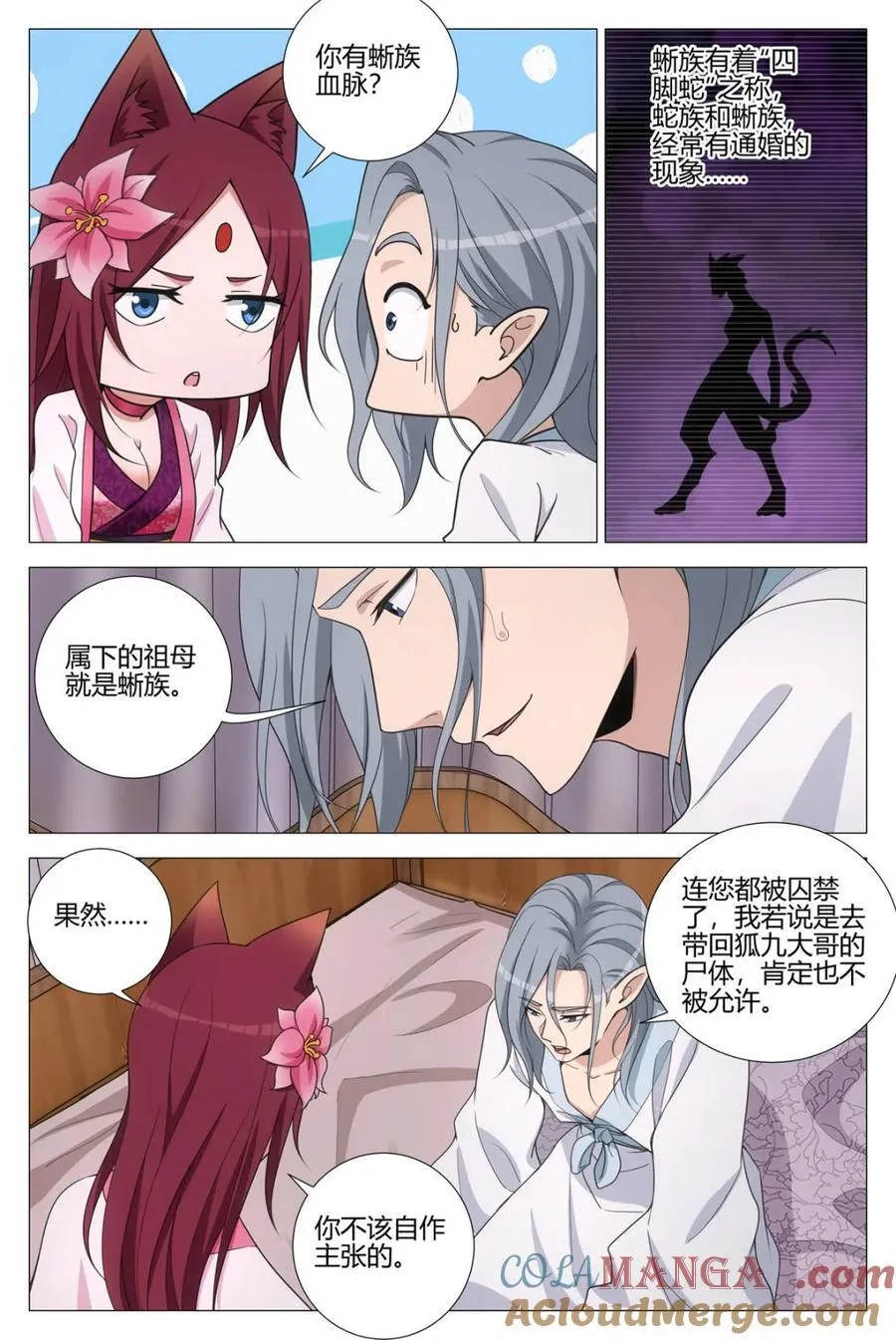 第352话 349从现在开始 你就叫李慕4