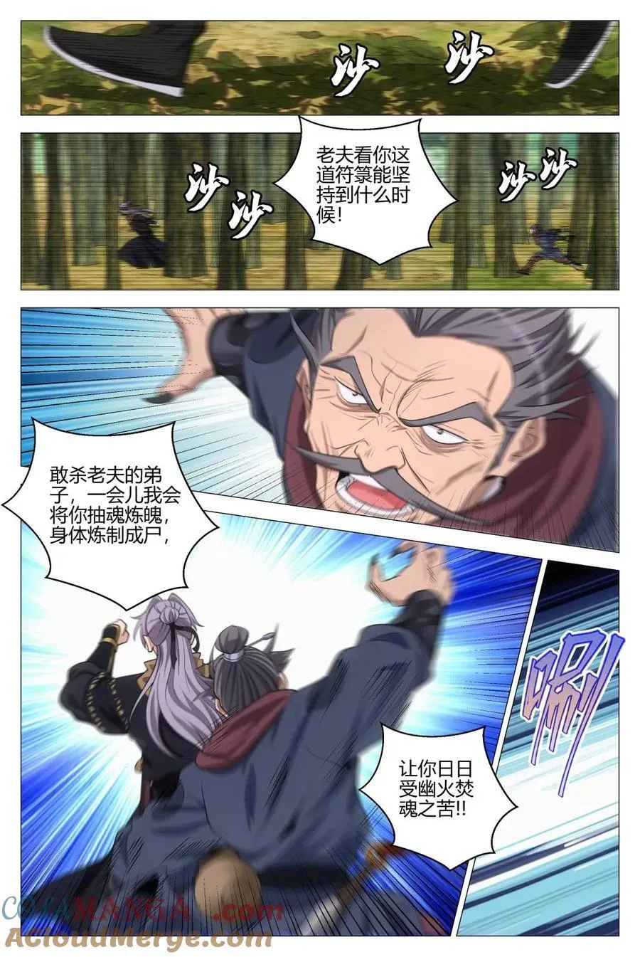 第354话 351邪修窝点8