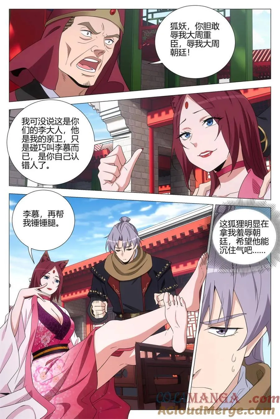 第356话 353你在践踏我的尊严8