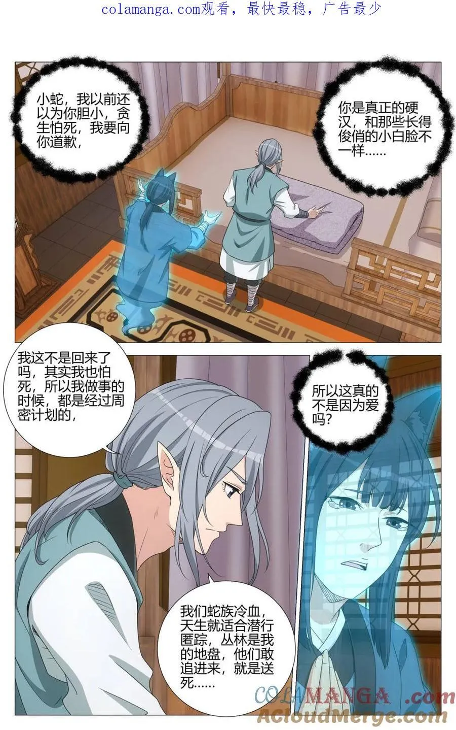 第353话 350当自己的替罪羔羊0