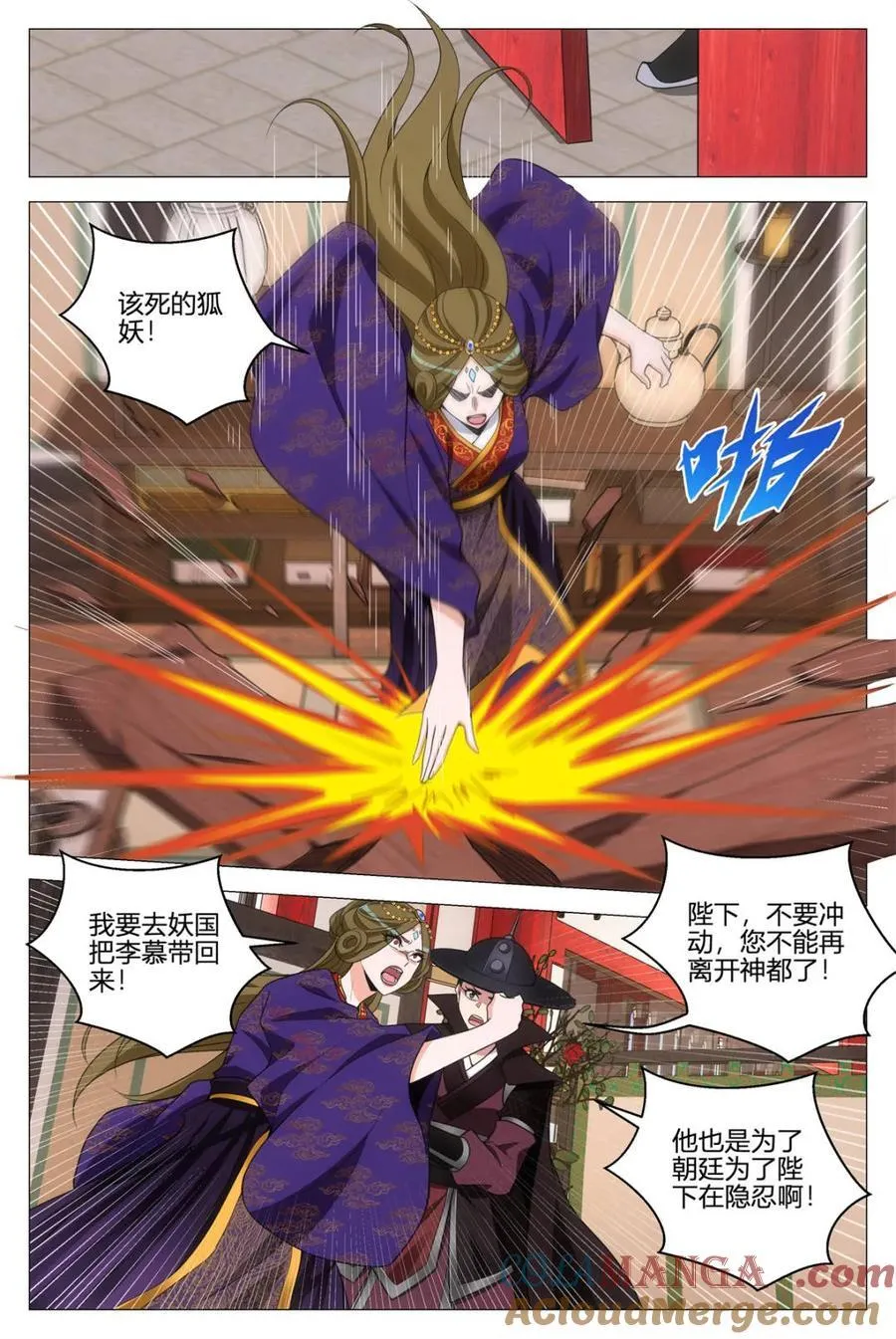 第357话 354十大邪修2