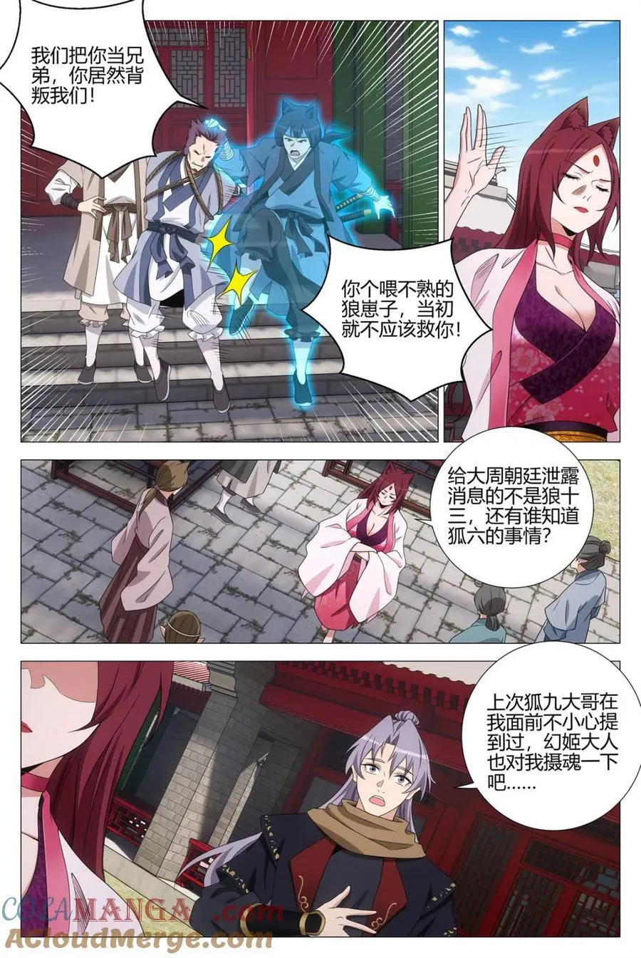 第356话 353你在践踏我的尊严5