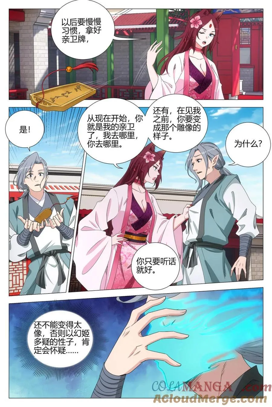 第353话 350当自己的替罪羔羊4