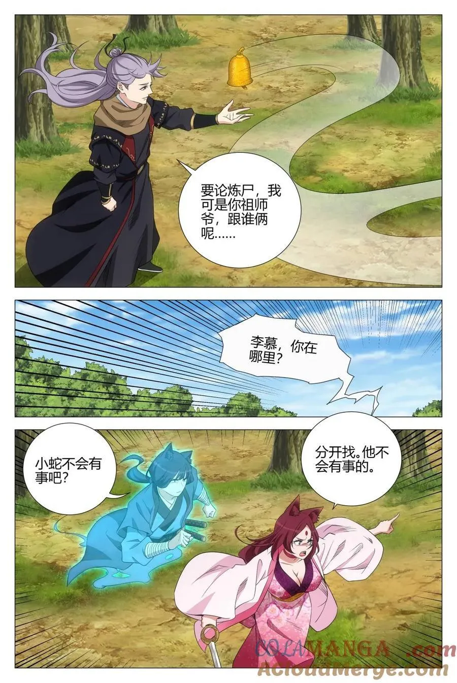 第354话 351邪修窝点12