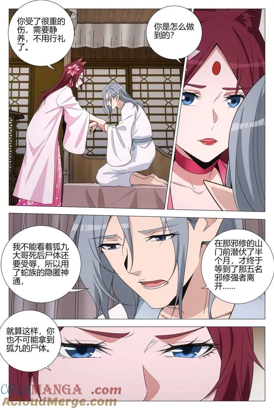 第352话 349从现在开始 你就叫李慕2