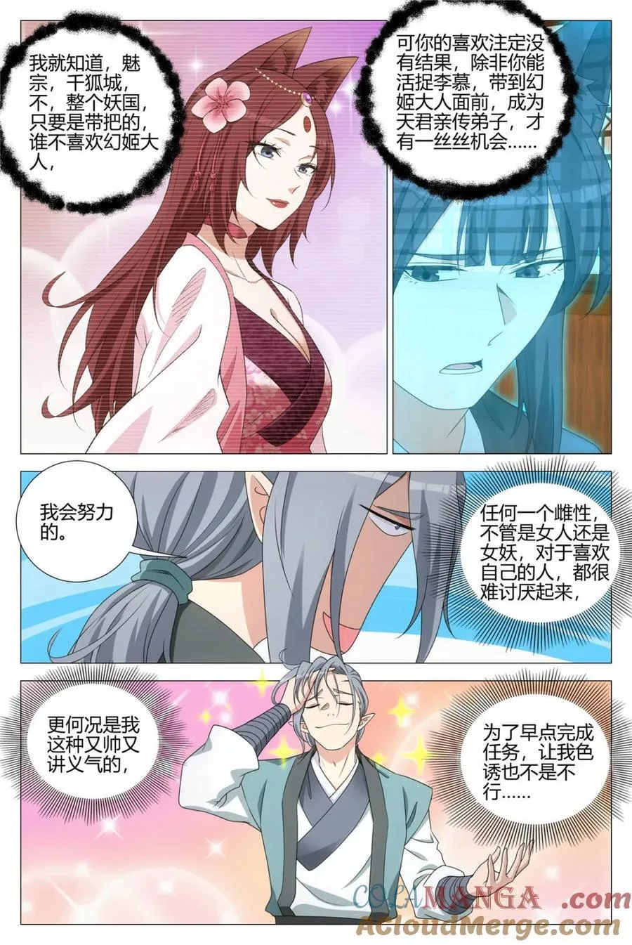 第353话 350当自己的替罪羔羊2
