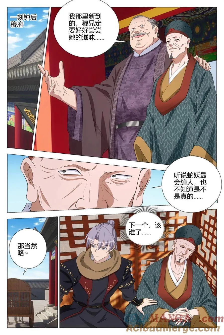 第357话 354十大邪修14