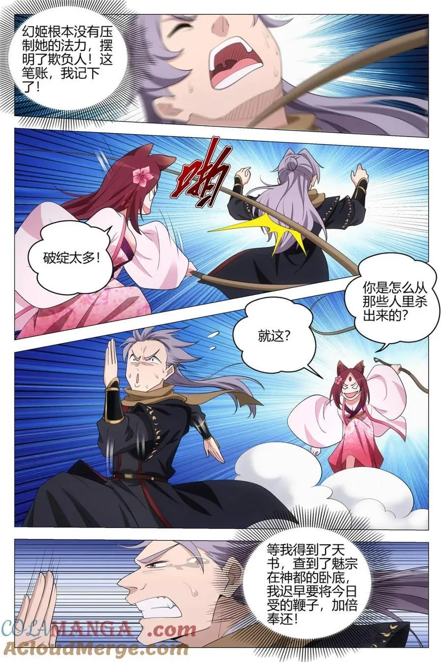 第353话 350当自己的替罪羔羊9