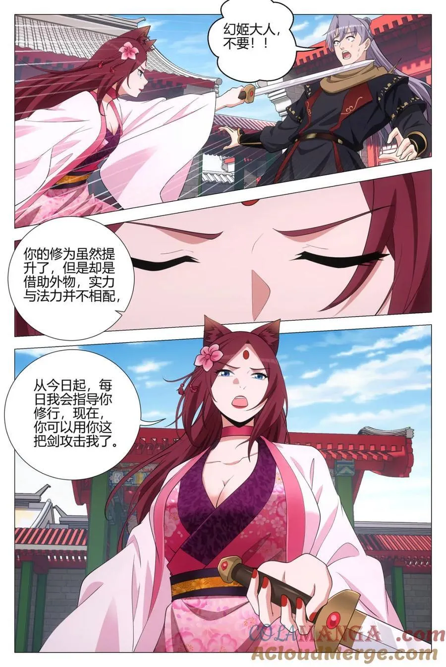 第353话 350当自己的替罪羔羊6