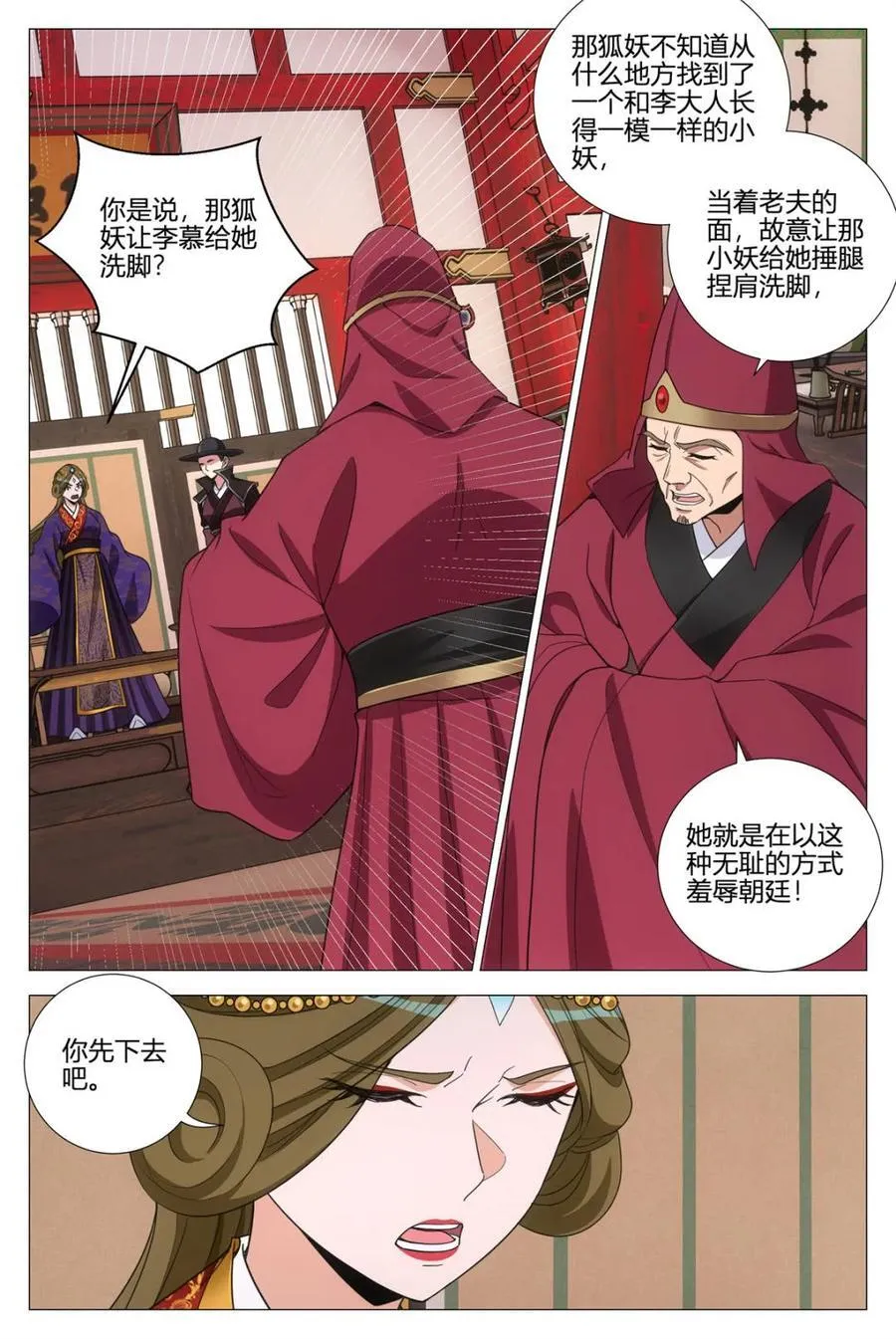 第357话 354十大邪修1