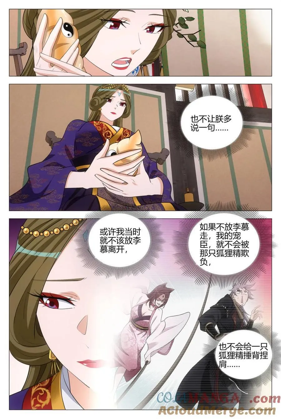 第355话 352菊卫的探子12