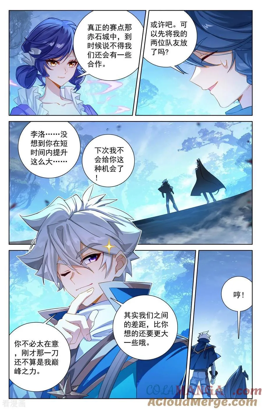 第246话 一座空城10