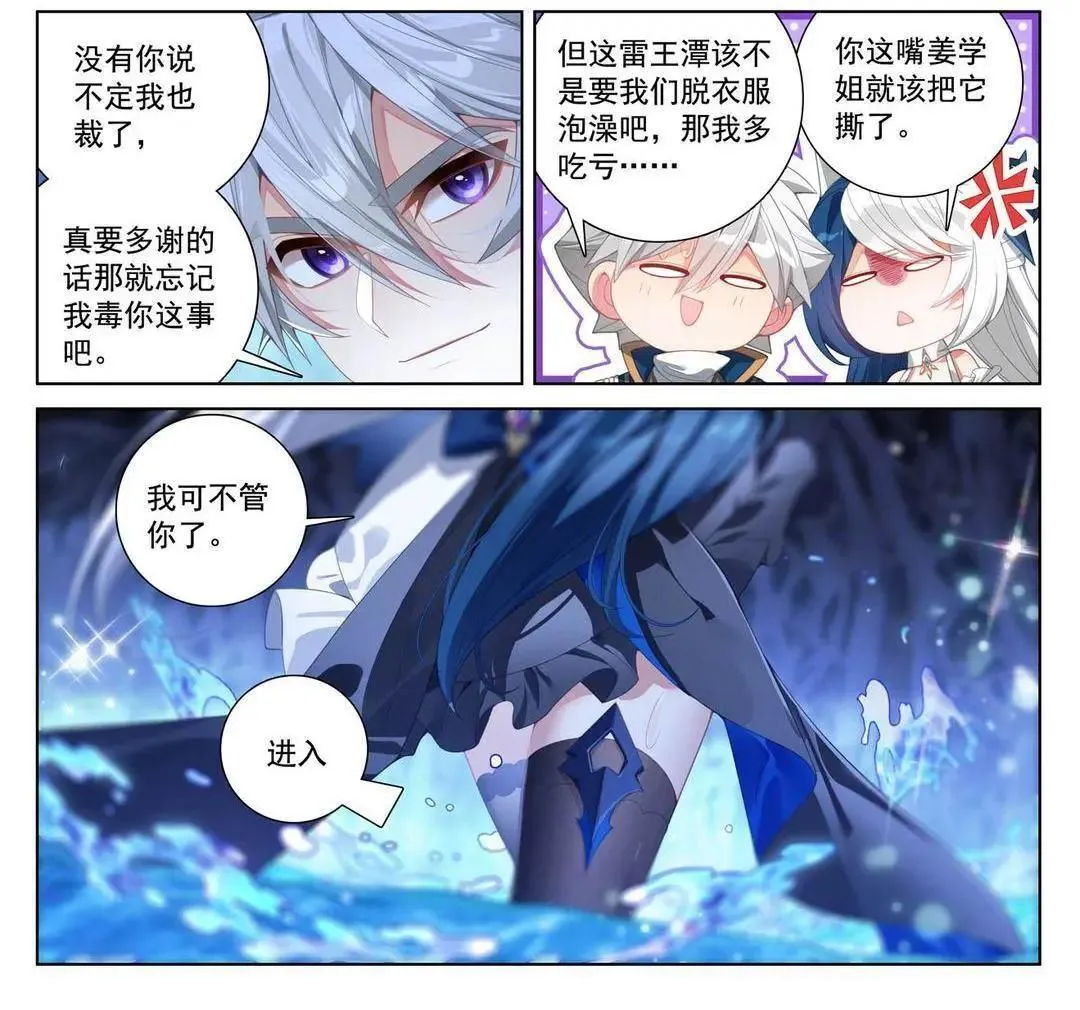第243话：你的身份21