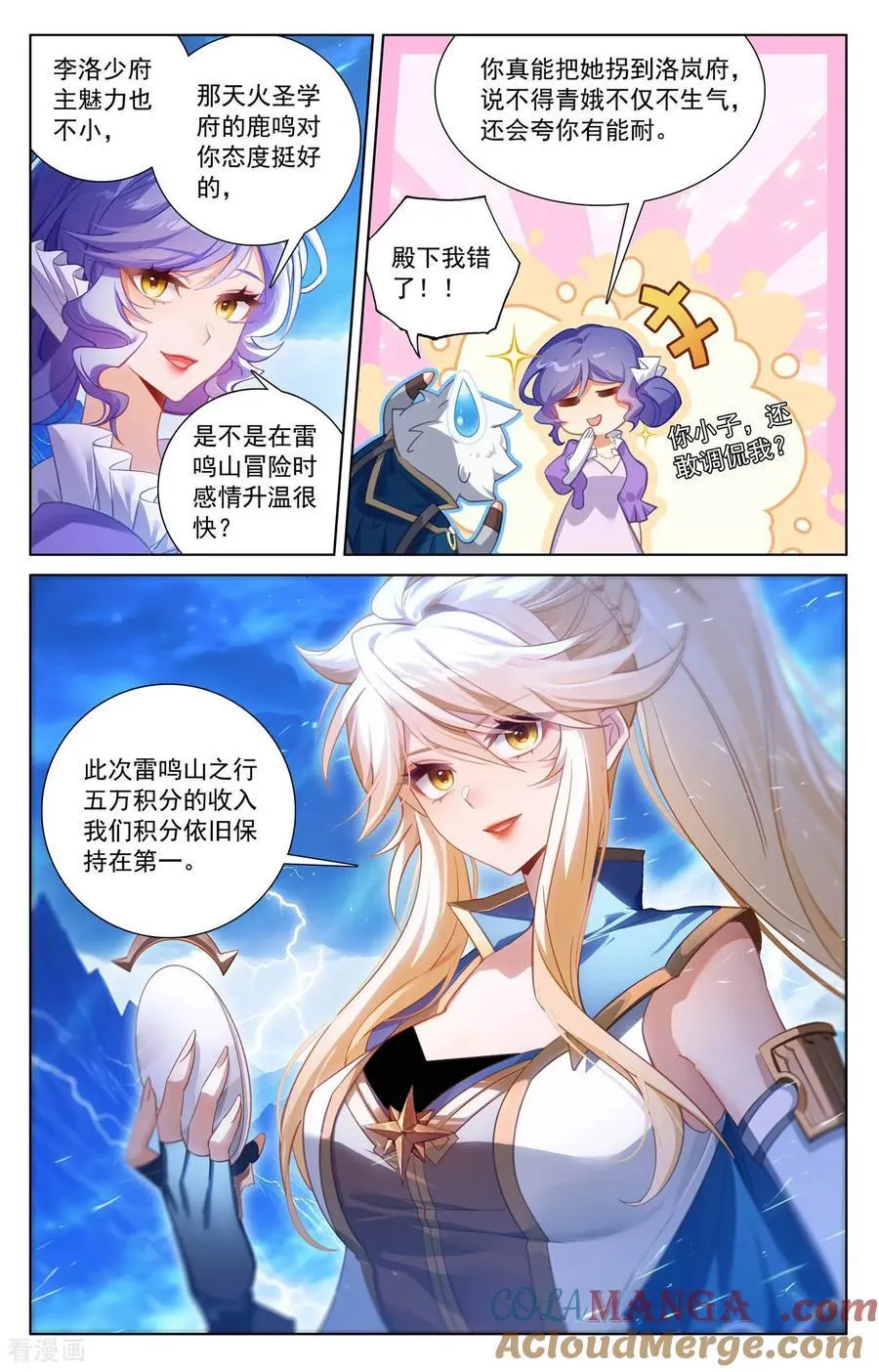 第244话 赤甲之将8