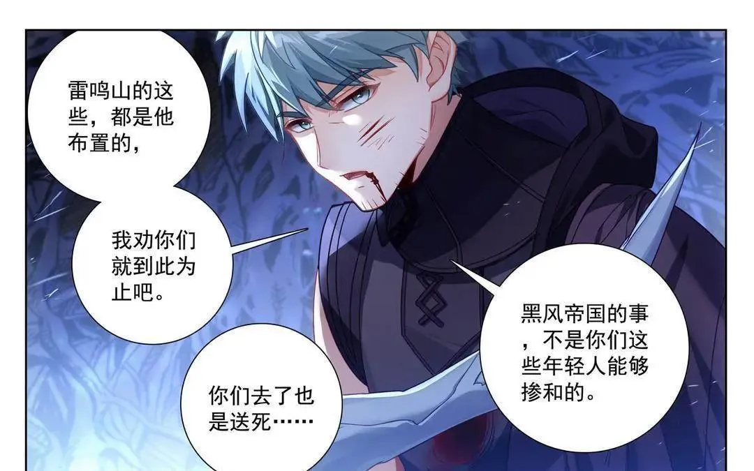 第243话：你的身份12