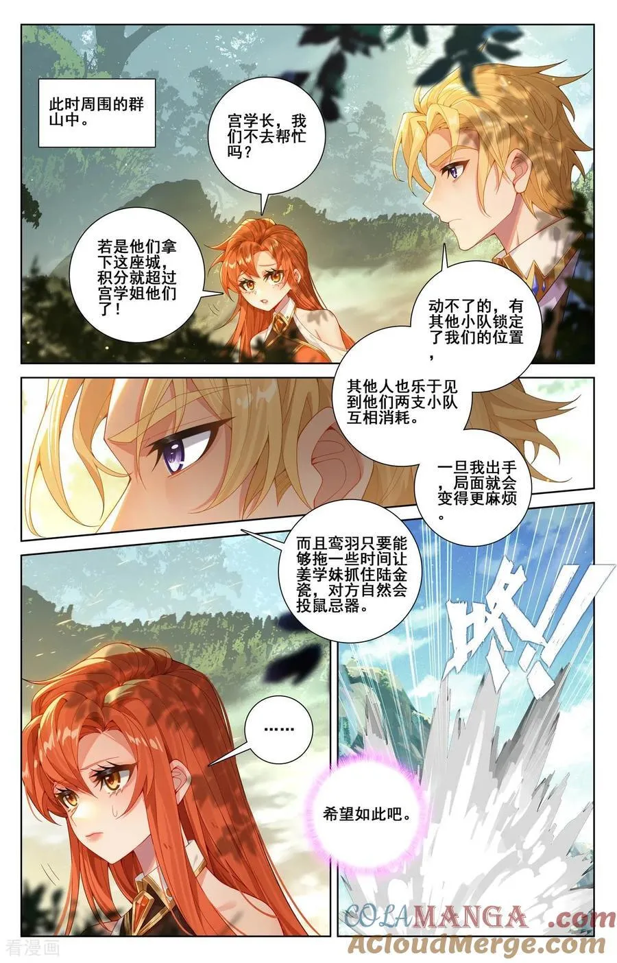 第245话 巅峰对碰12