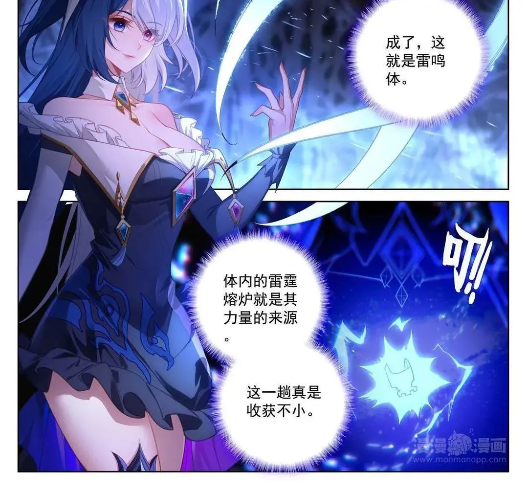 第243话：你的身份29