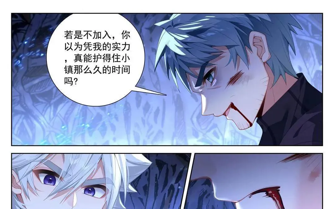 第243话：你的身份8