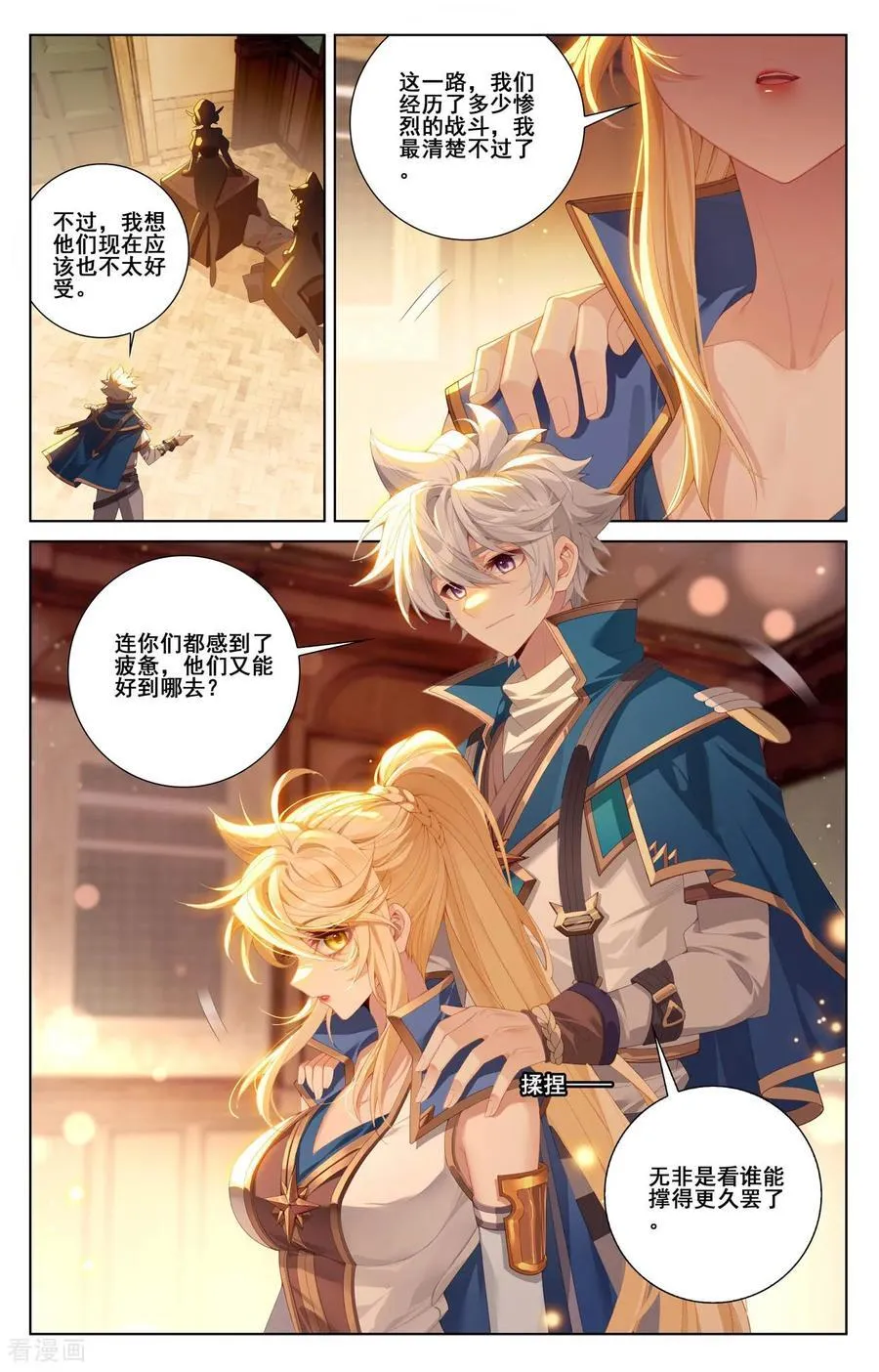 第245话 巅峰对碰3