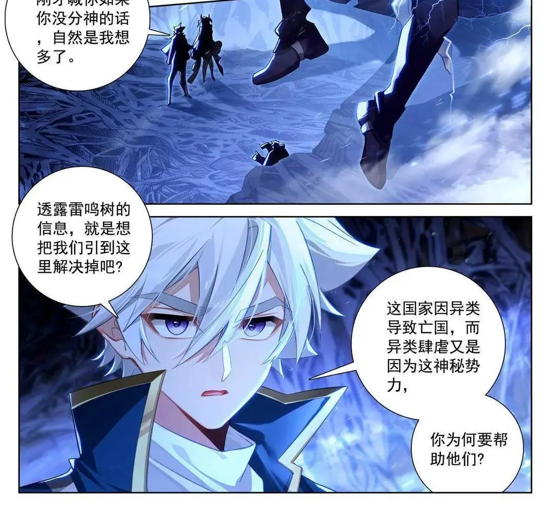 第243话：你的身份7