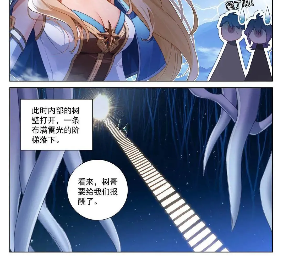 第243话：你的身份17