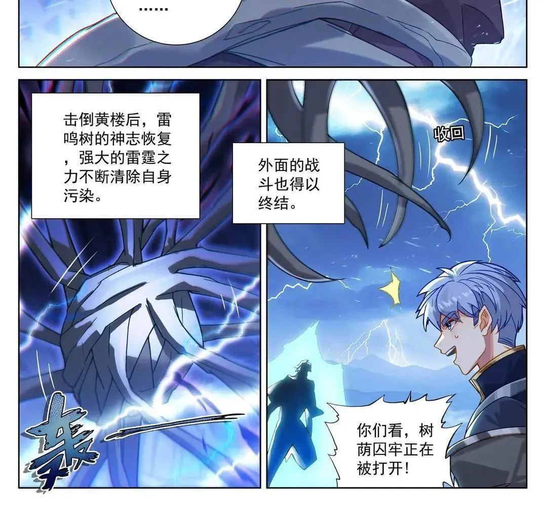 第243话：你的身份15