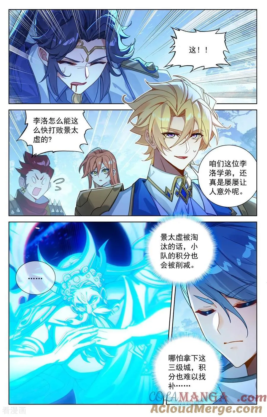 第246话 一座空城6