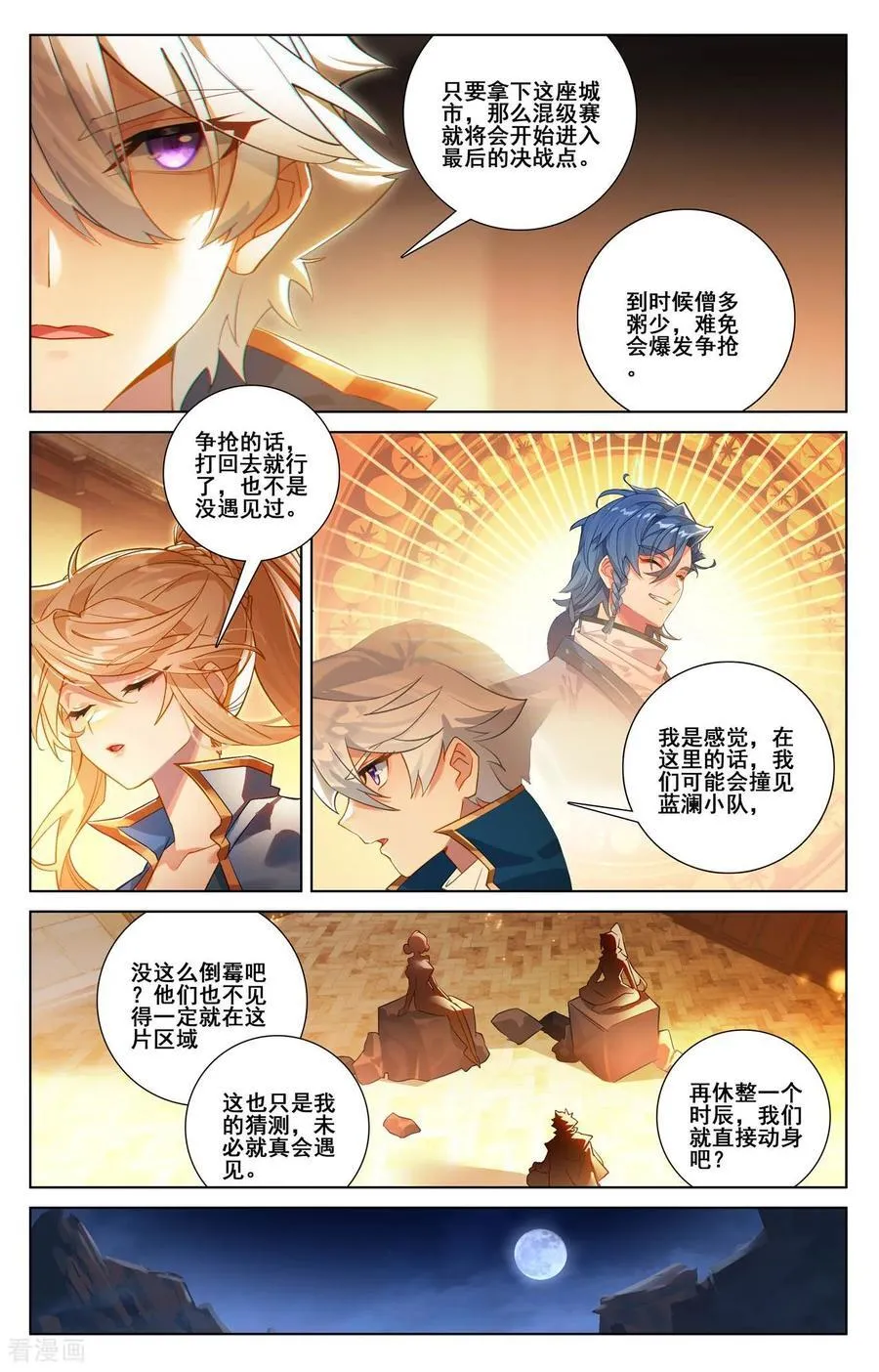 第245话 巅峰对碰7