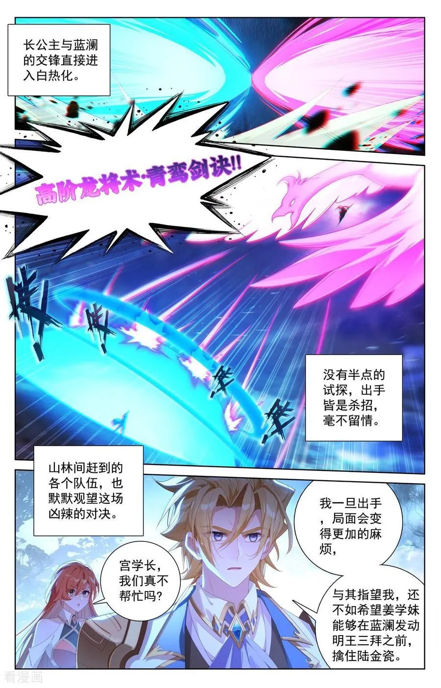 第246话 一座空城1