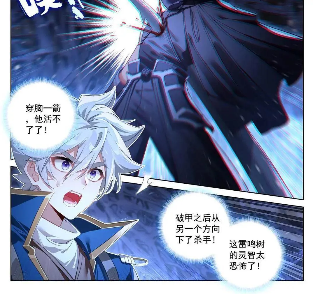 第243话：你的身份5