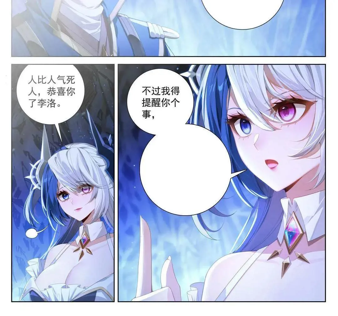 第243话：你的身份37