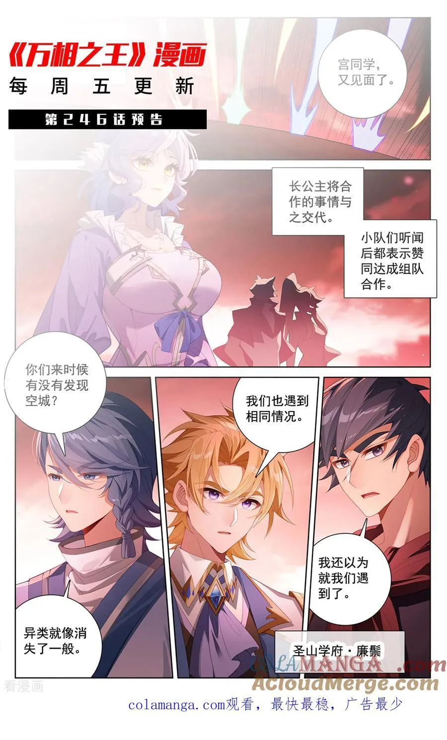第246话 一座空城18